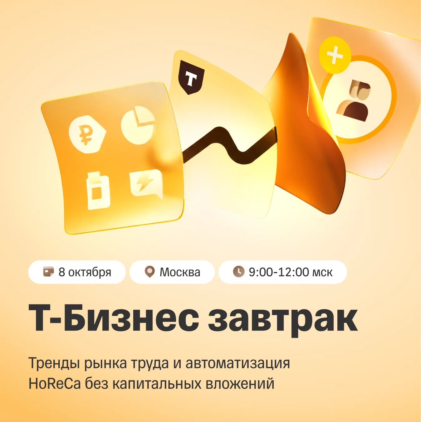 Креативы для Т-Бизнеса, изображение 5